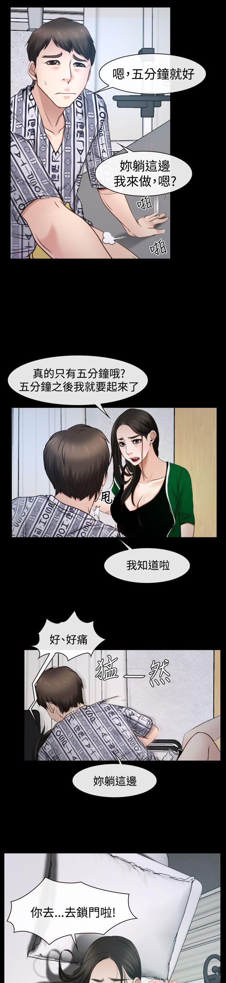 猜不透的心(百合) 第23話 第9页