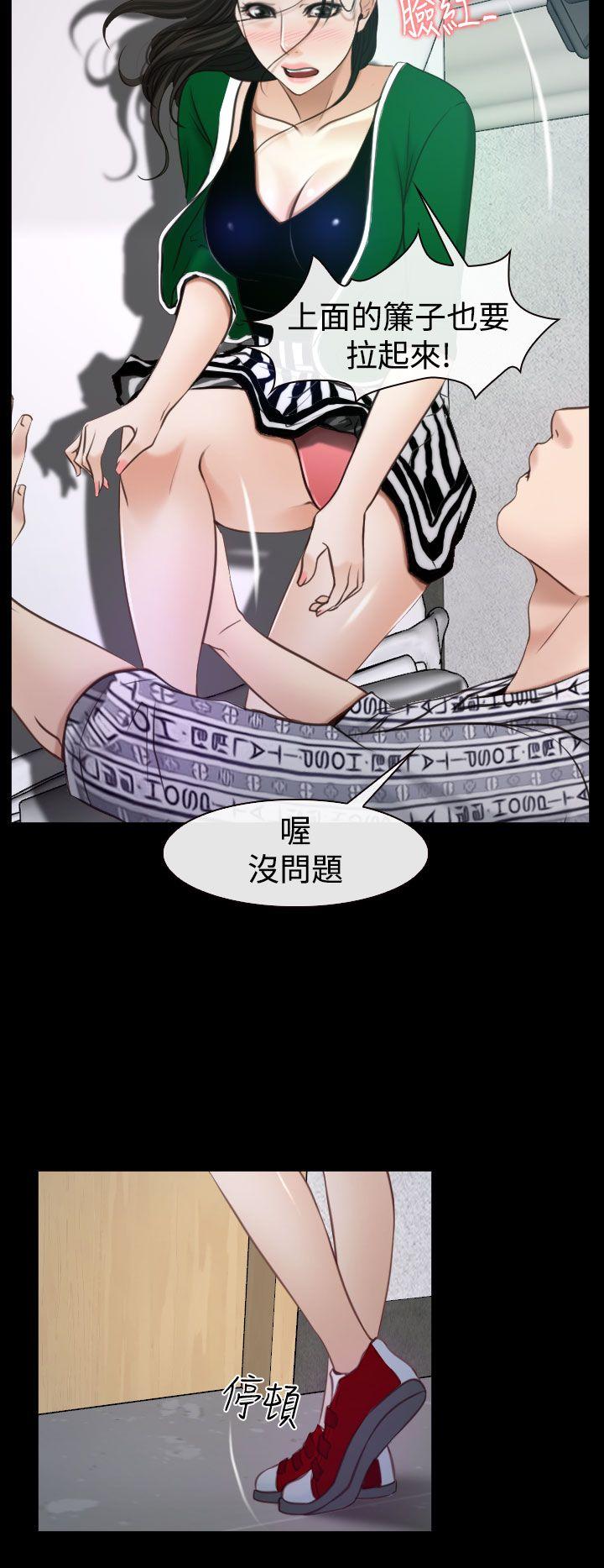 猜不透的心(百合) 第23話 第10页