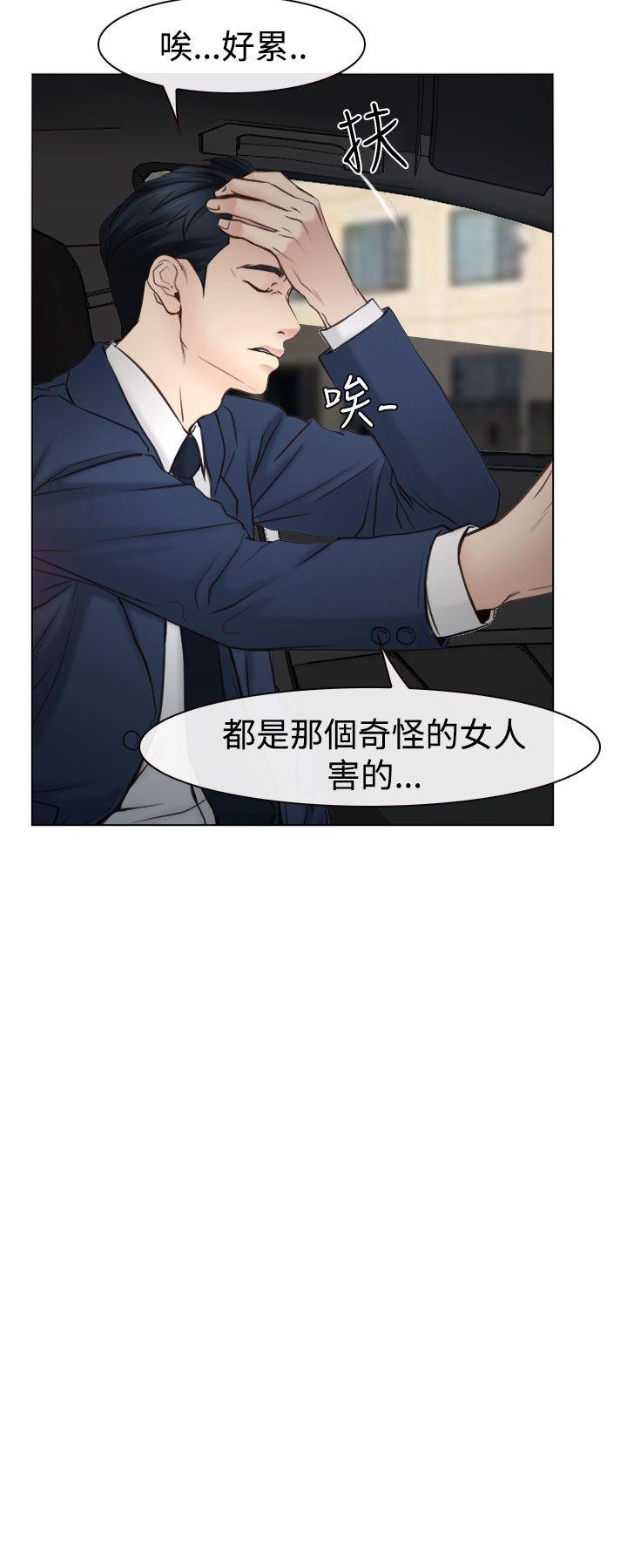 猜不透的心(百合) 第23話 第15页