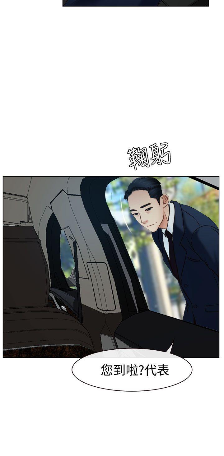 猜不透的心(百合) 第23話 第17页