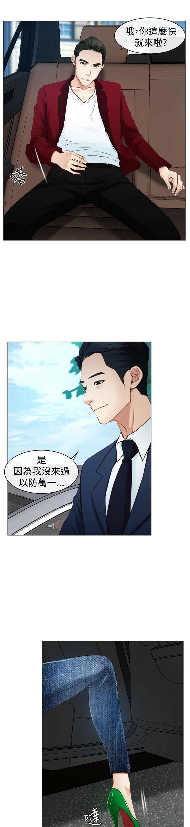猜不透的心(百合) 第23話 第18页