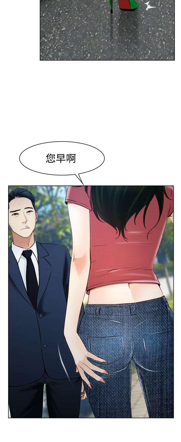 猜不透的心(百合) 第23話 第19页