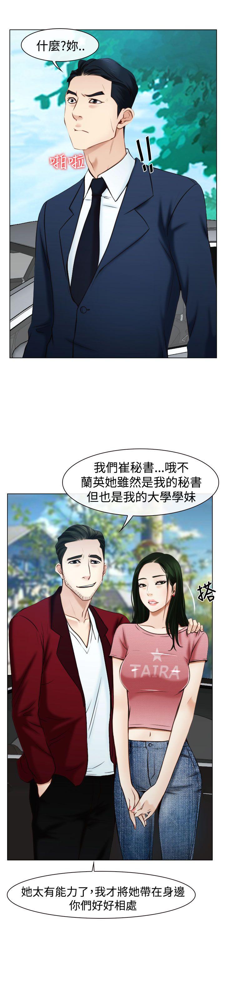 猜不透的心(百合) 第23話 第22页
