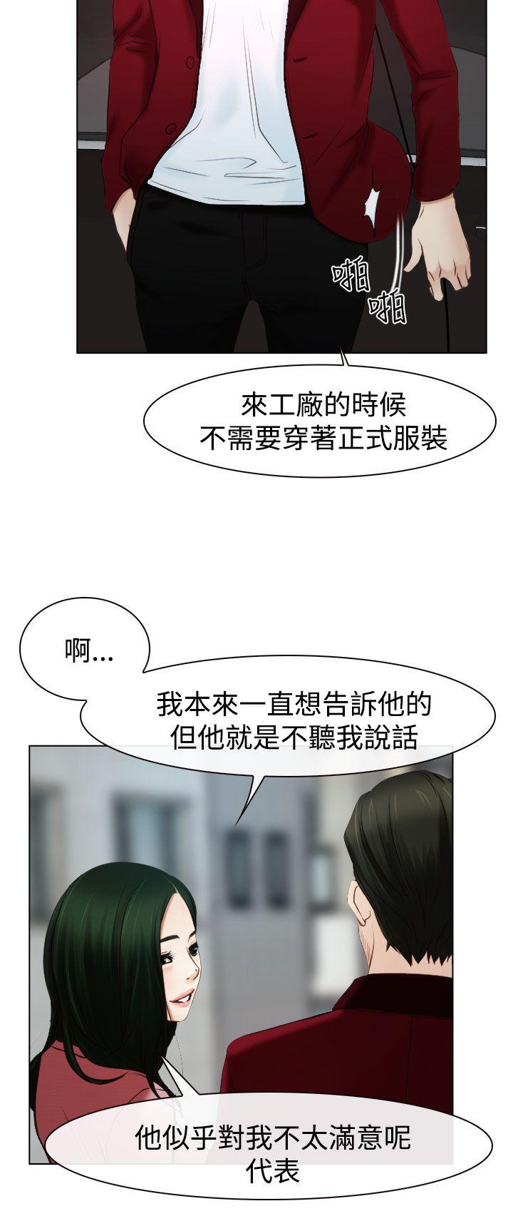 猜不透的心(百合) 第23話 第21页