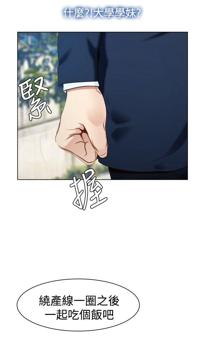 猜不透的心(百合) 第23話 第23页