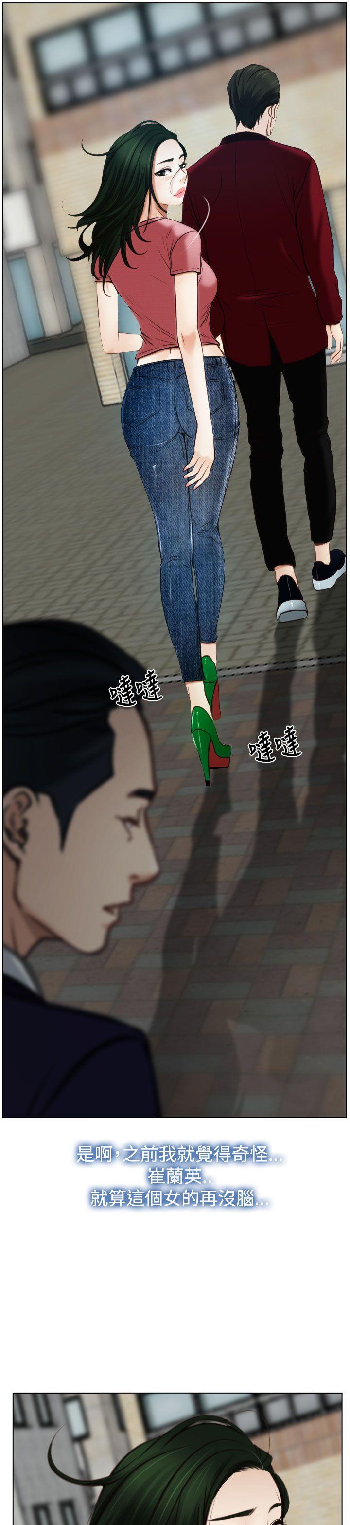 猜不透的心(百合) 第23話 第24页