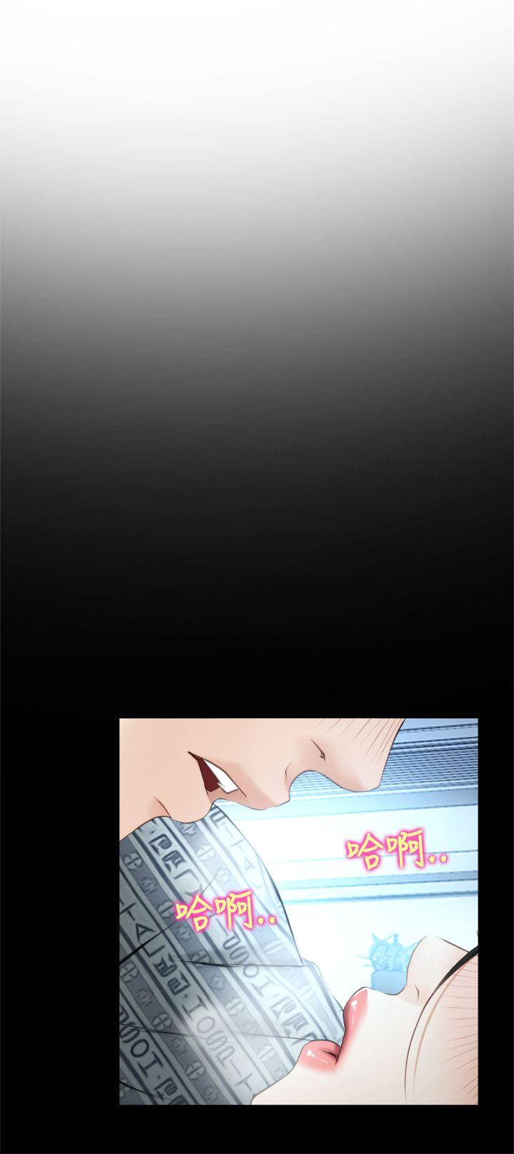 猜不透的心(百合) 第23話 第27页