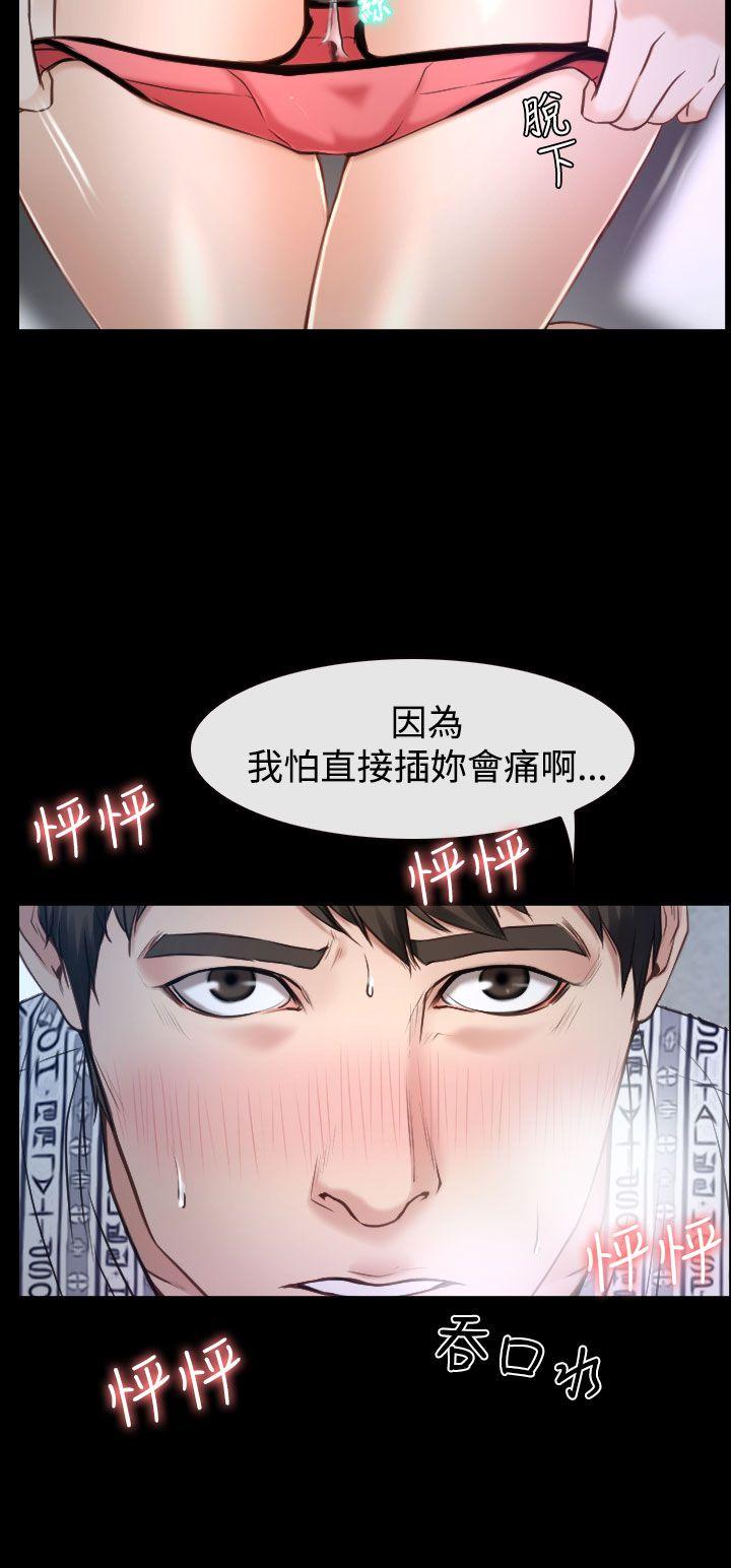 猜不透的心(百合) 第23話 第29页