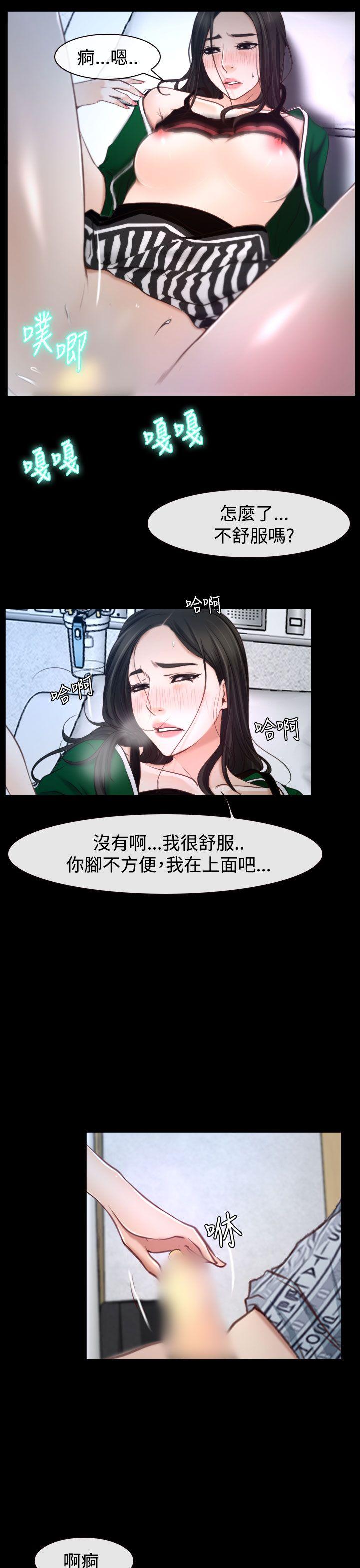 猜不透的心(百合) 第23話 第32页