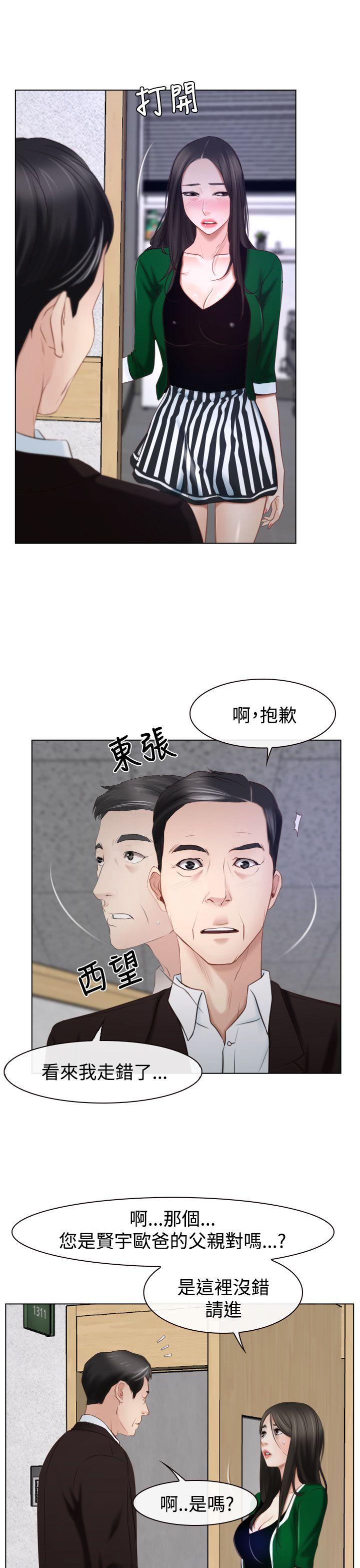 猜不透的心(百合) 第24話 第5页