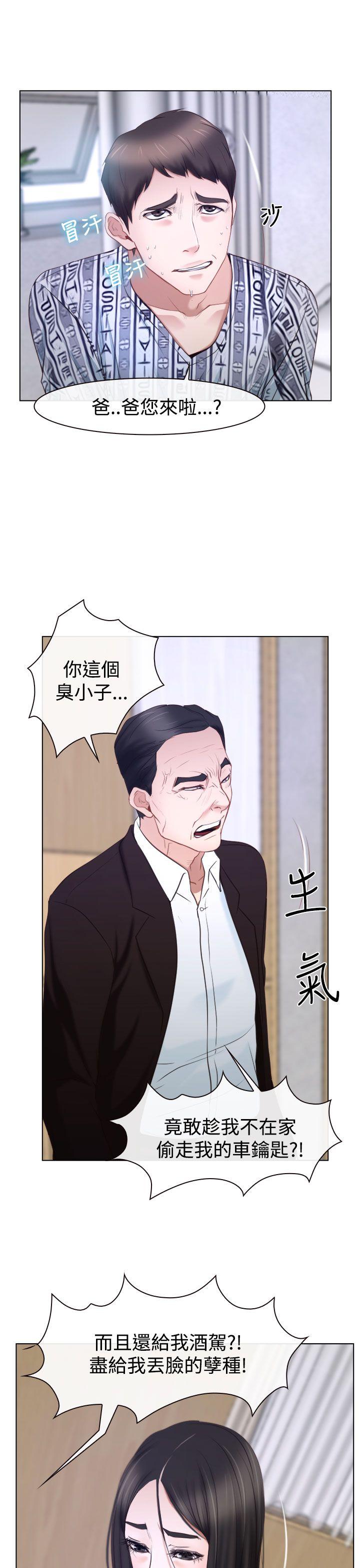 猜不透的心(百合) 第24話 第7页
