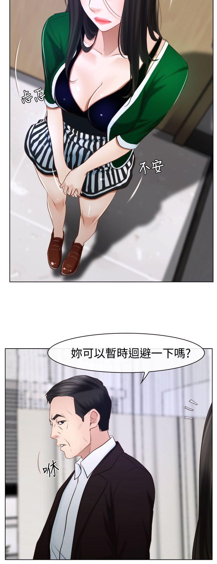 猜不透的心(百合) 第24話 第8页