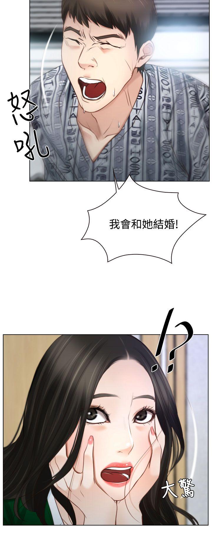 猜不透的心(百合) 第24話 第17页