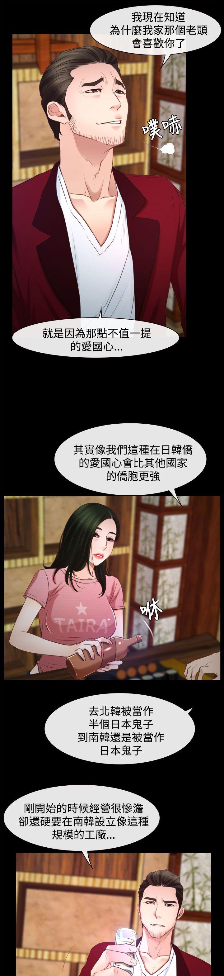 猜不透的心(百合) 第24話 第21页
