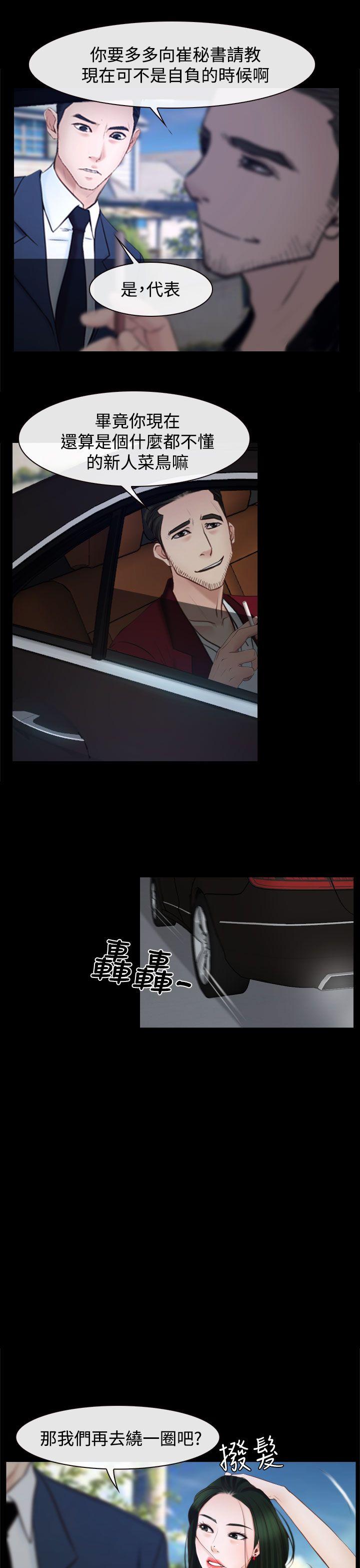 猜不透的心(百合) 第24話 第25页