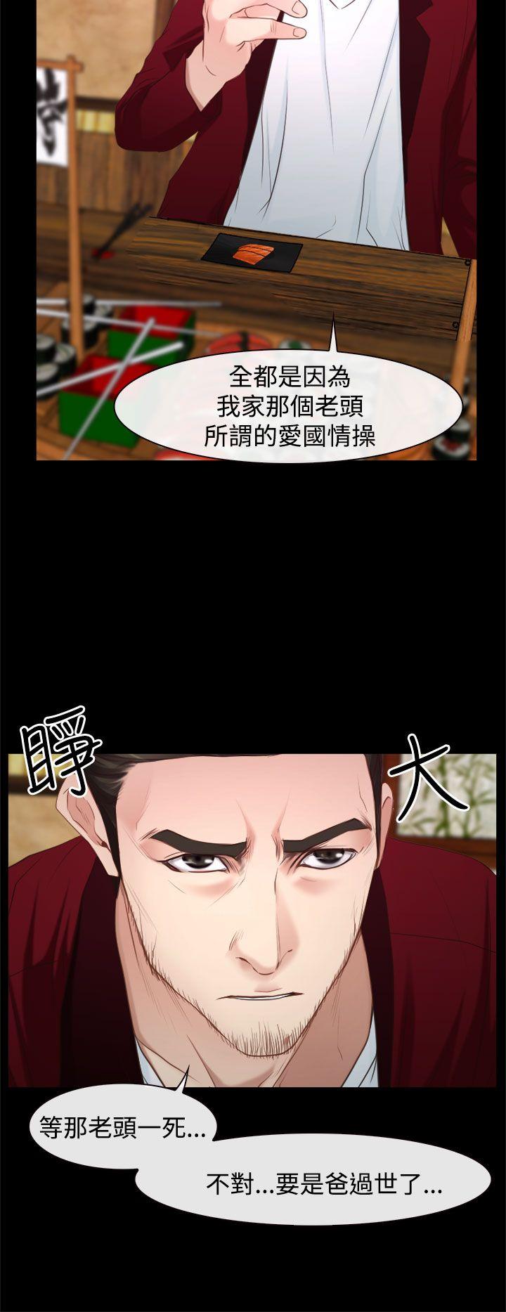猜不透的心(百合) 第24話 第22页