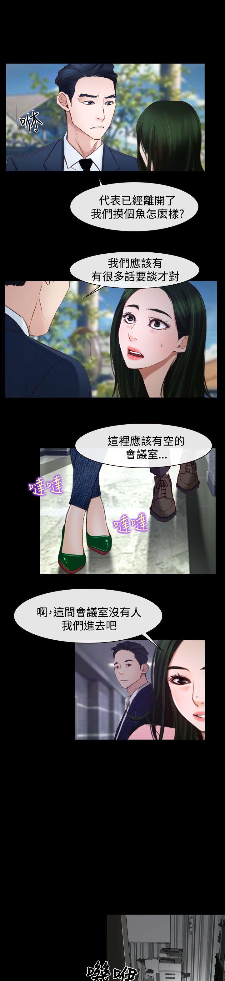 猜不透的心(百合) 第24話 第27页