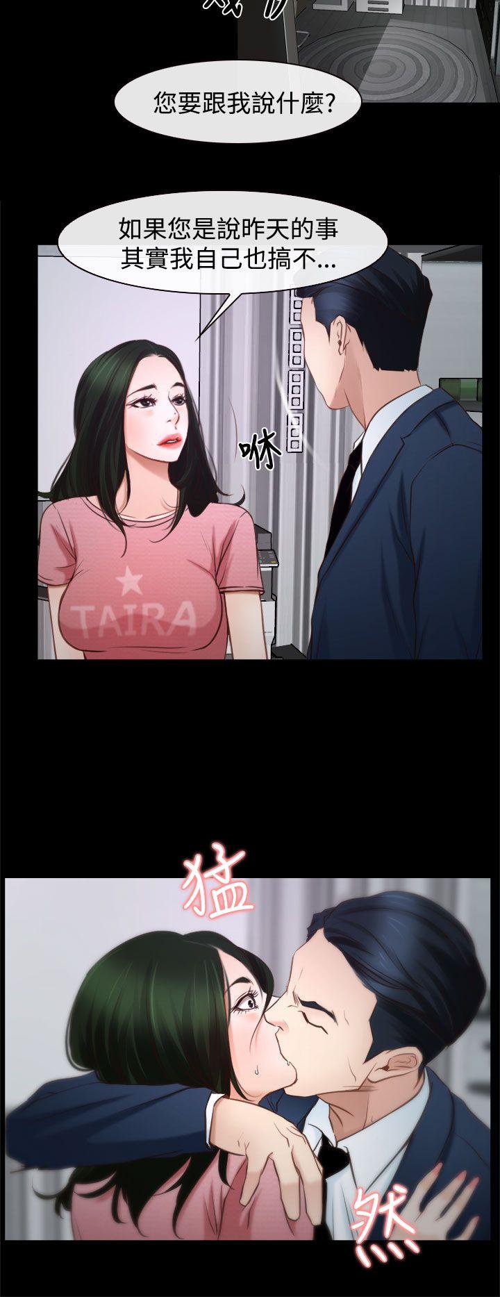 猜不透的心(百合) 第24話 第28页