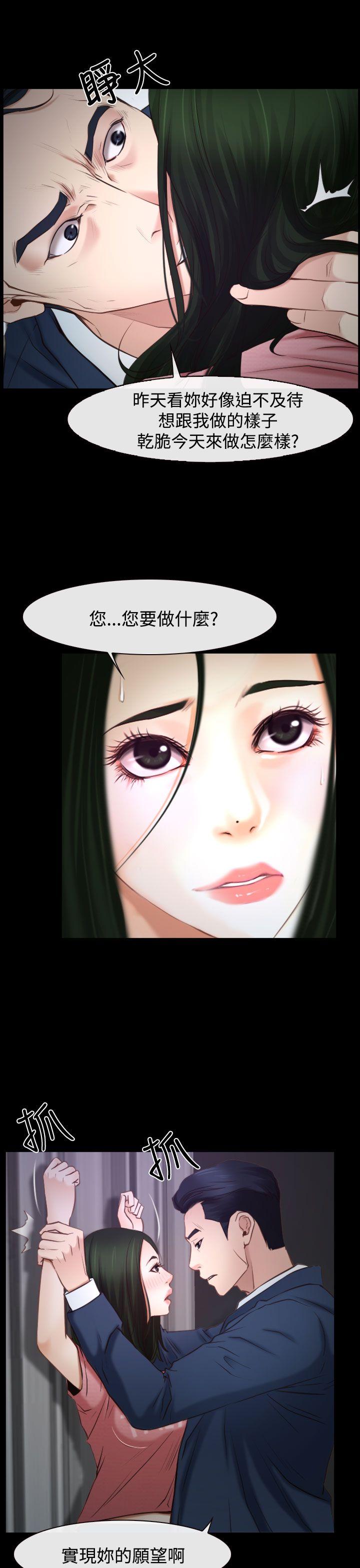 猜不透的心(百合) 第24話 第29页