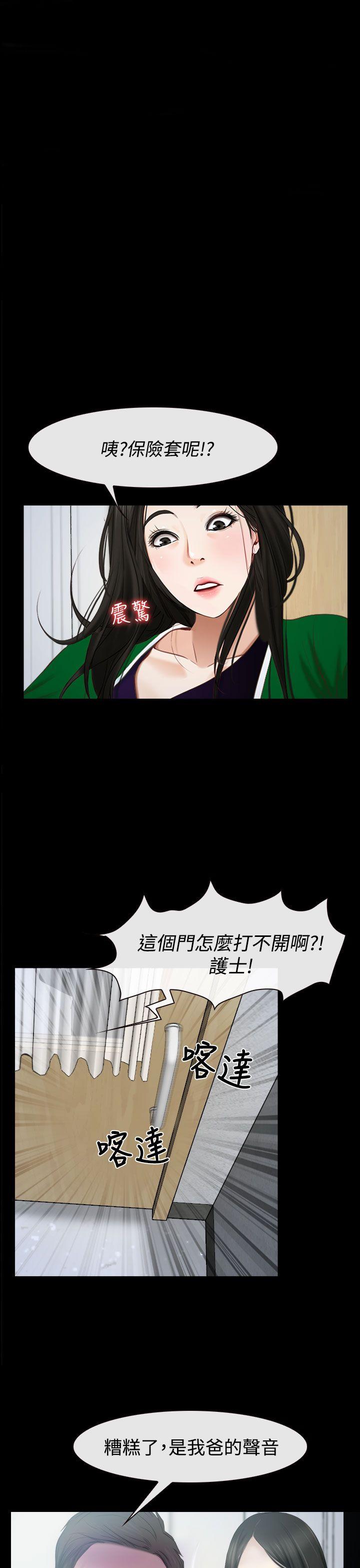 猜不透的心(百合) 第24話 第1页