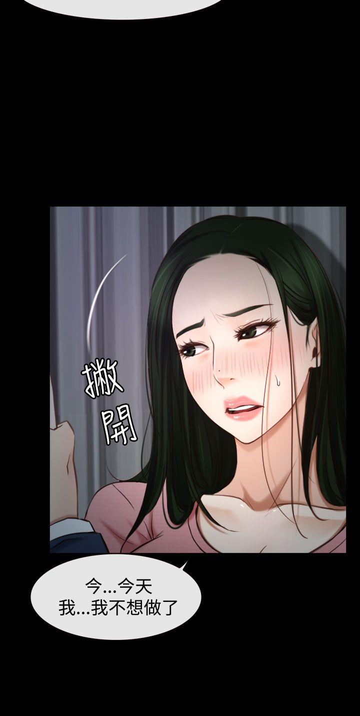 猜不透的心(百合) 第24話 第30页