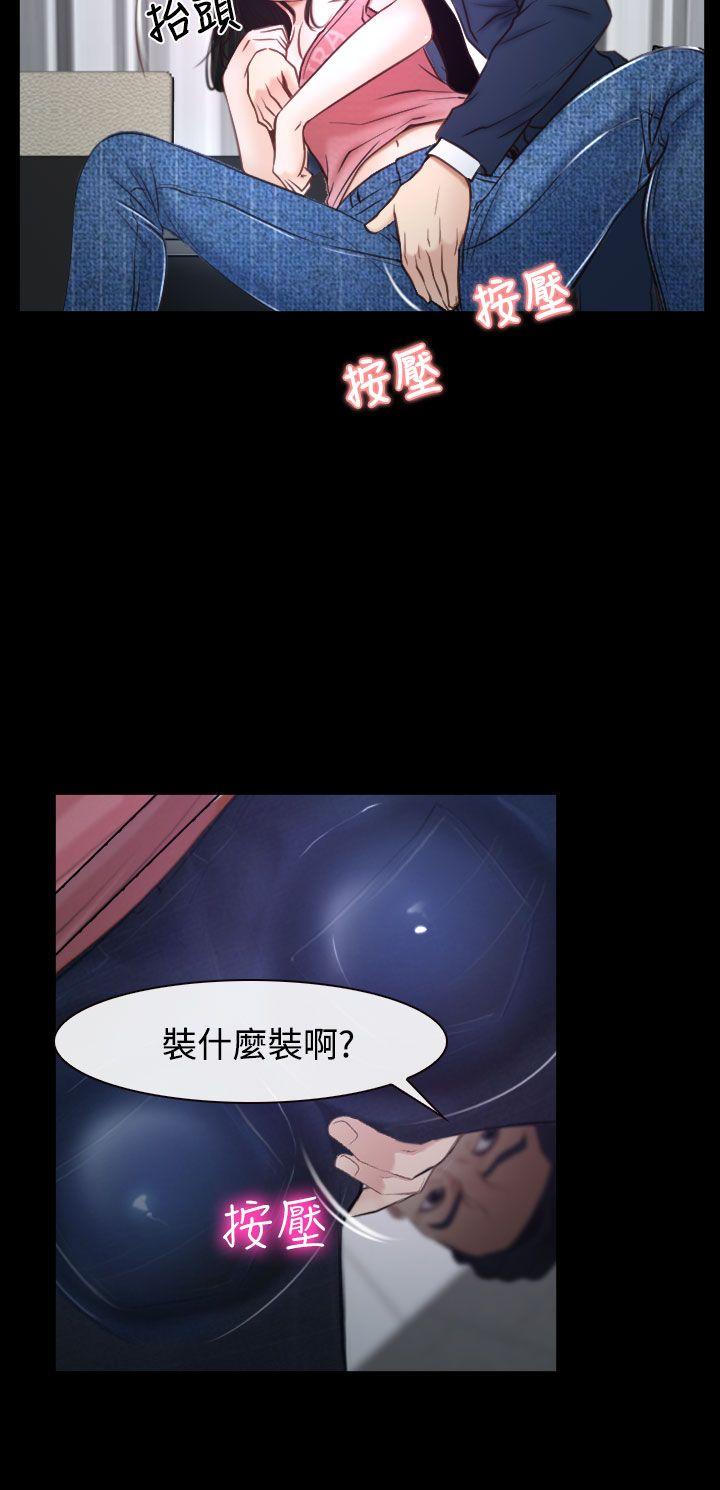 猜不透的心(百合) 第24話 第34页