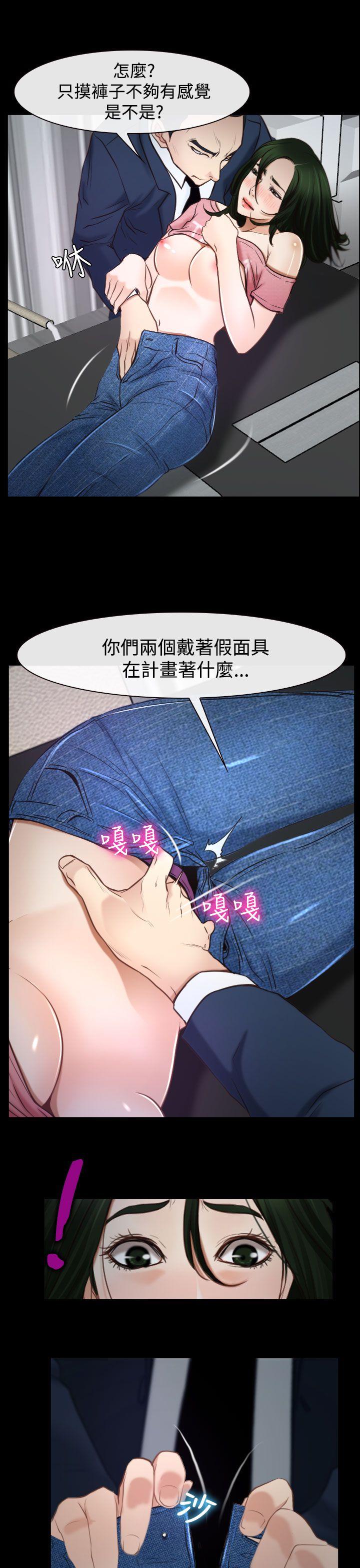 猜不透的心(百合) 第24話 第35页