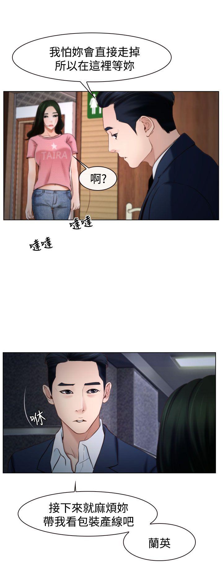 猜不透的心(百合) 第25話 第4页