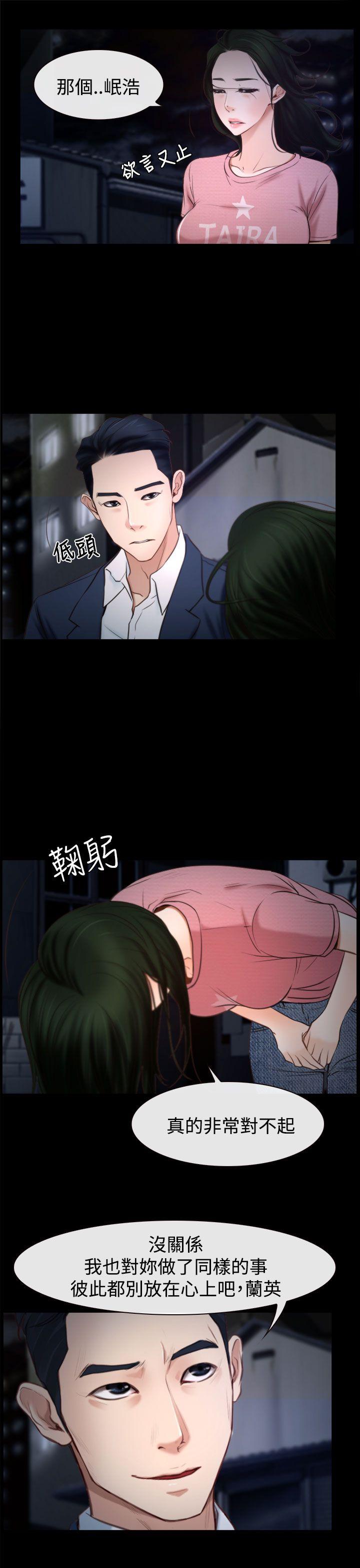 猜不透的心(百合) 第25話 第7页