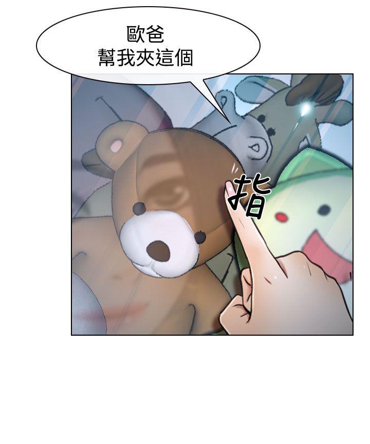 猜不透的心(百合) 第25話 第17页