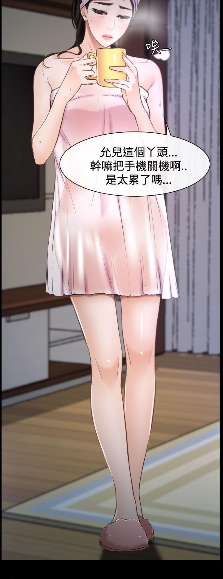 猜不透的心(百合) 第25話 第10页