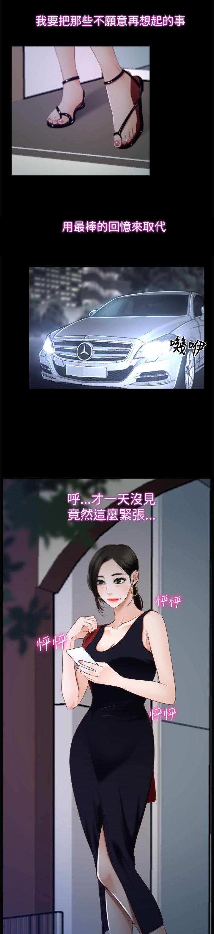 猜不透的心(百合) 第25話 第14页