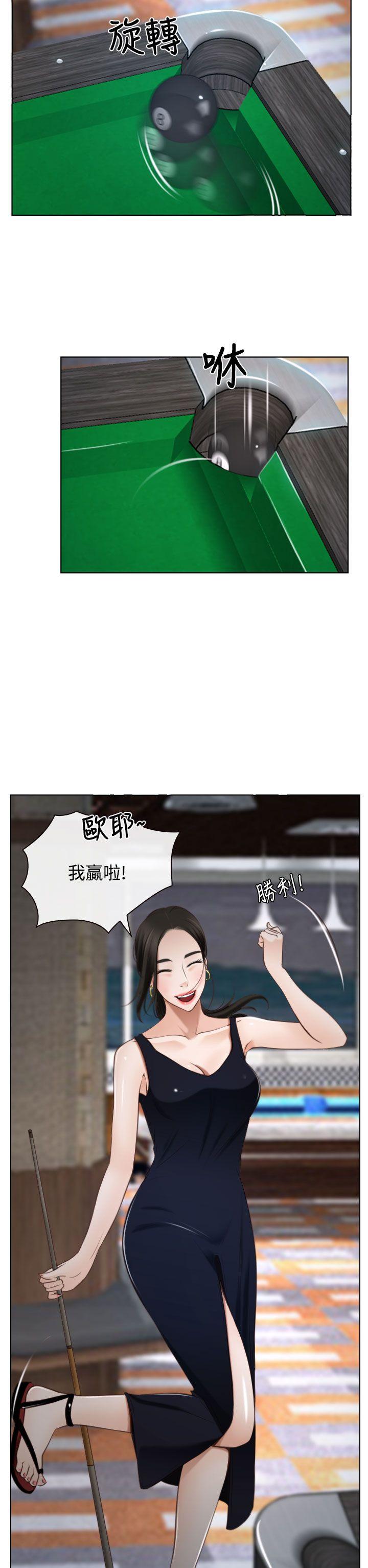 猜不透的心(百合) 第25話 第26页