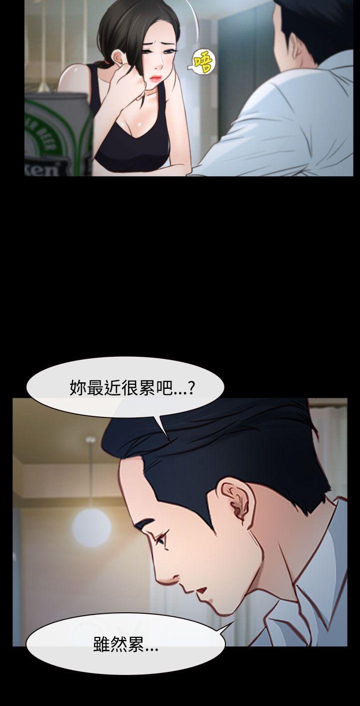 猜不透的心(百合) 第25話 第34页