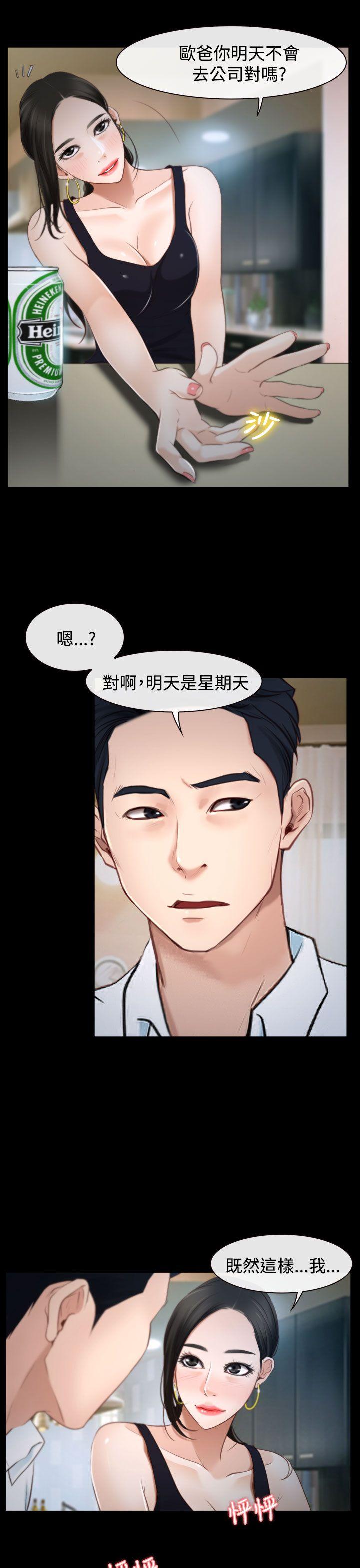 猜不透的心(百合) 第25話 第35页