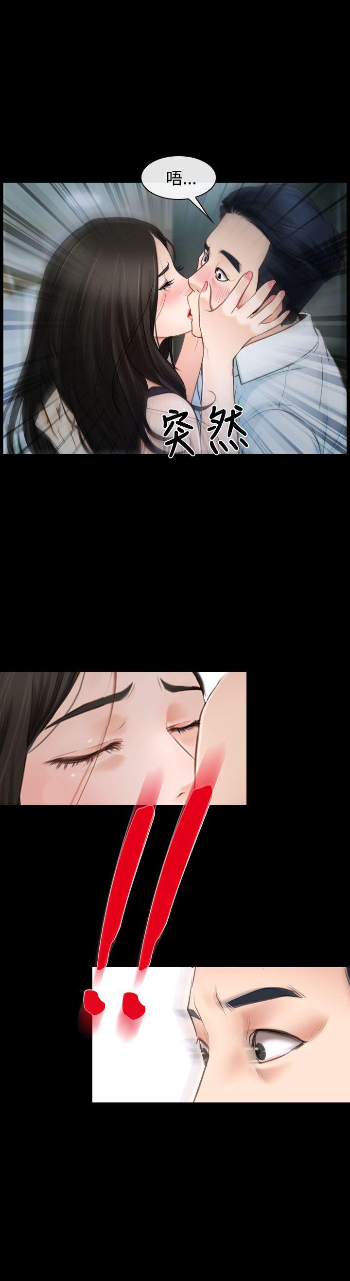 猜不透的心(百合) 第25話 第47页