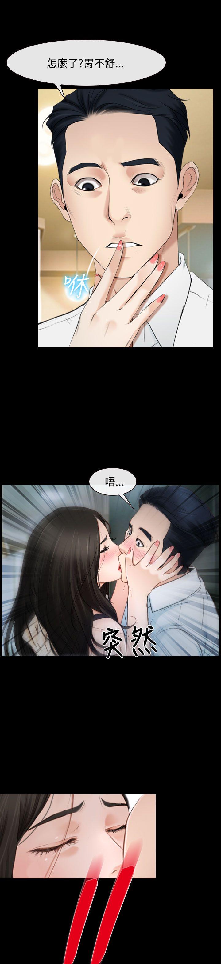 猜不透的心(百合) 第26話 第1页