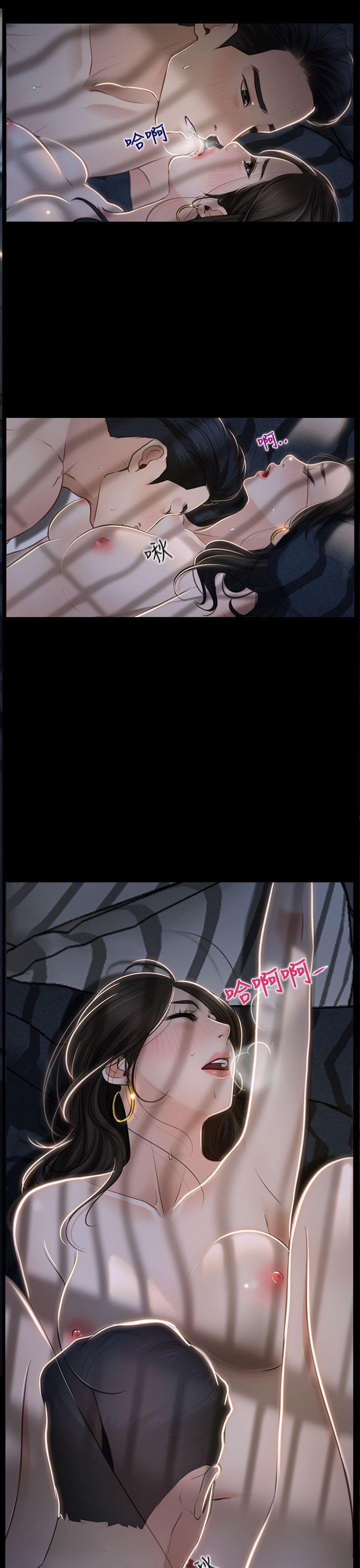 猜不透的心(百合) 第26話 第26页