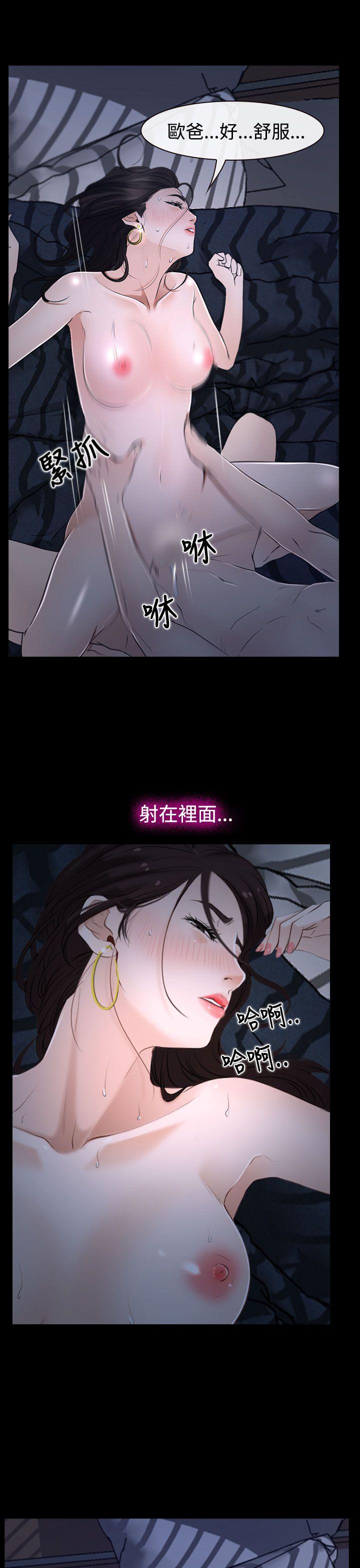 猜不透的心(百合) 第27話 第15页
