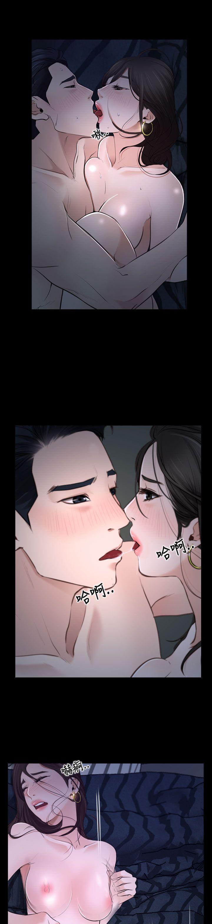 猜不透的心(百合) 第27話 第9页