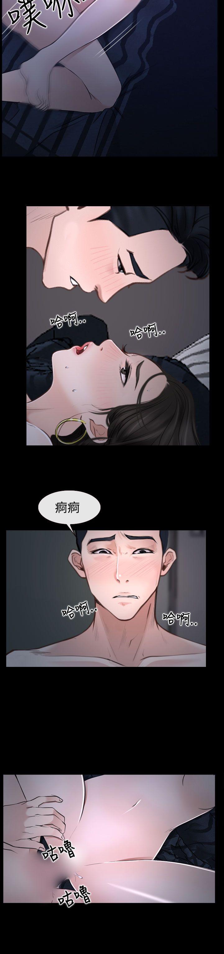 猜不透的心(百合) 第27話 第19页