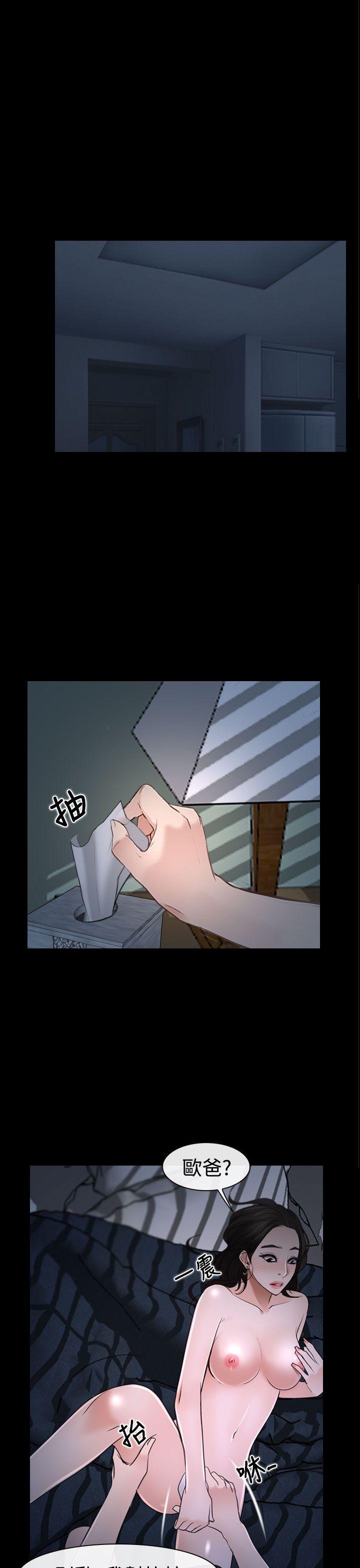 猜不透的心(百合) 第27話 第21页