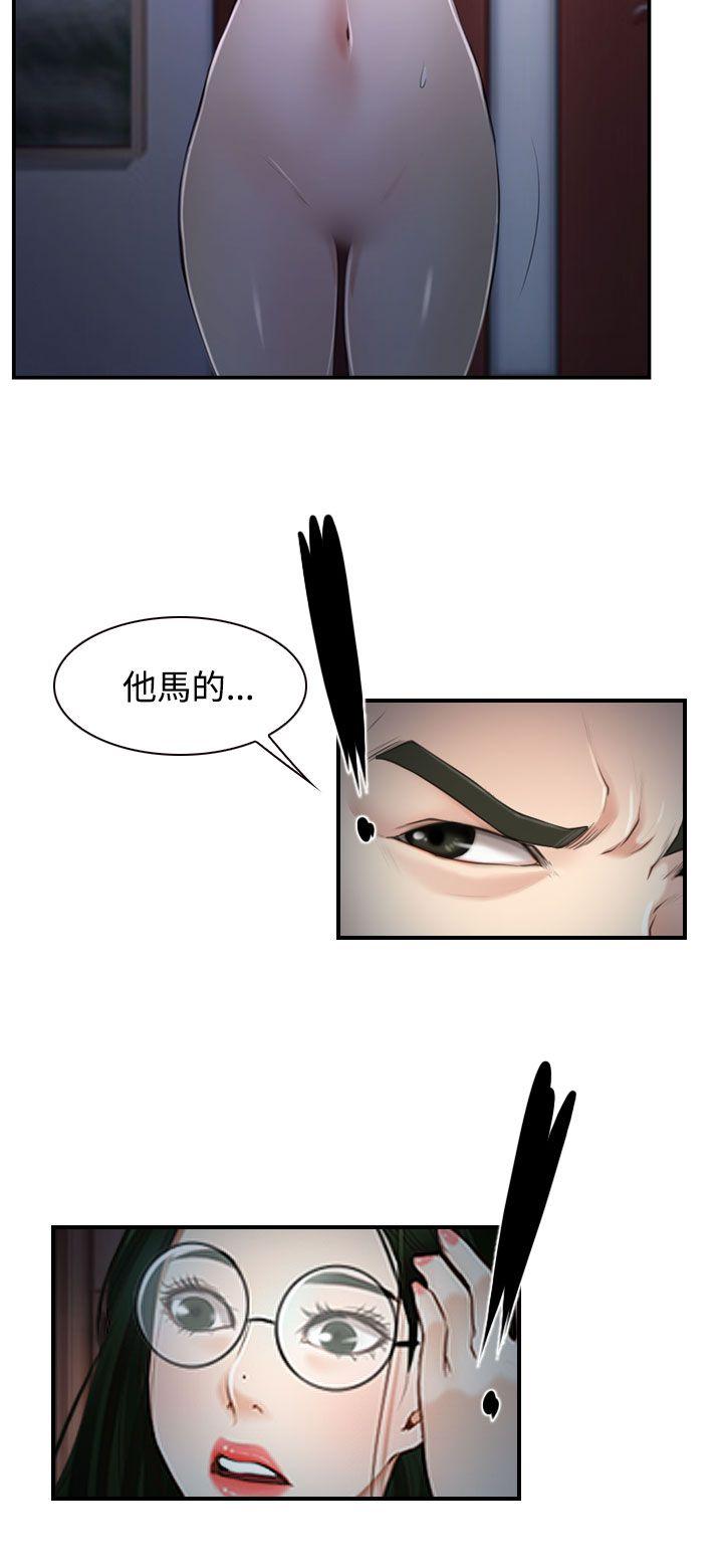 猜不透的心(百合) 第27話 第32页