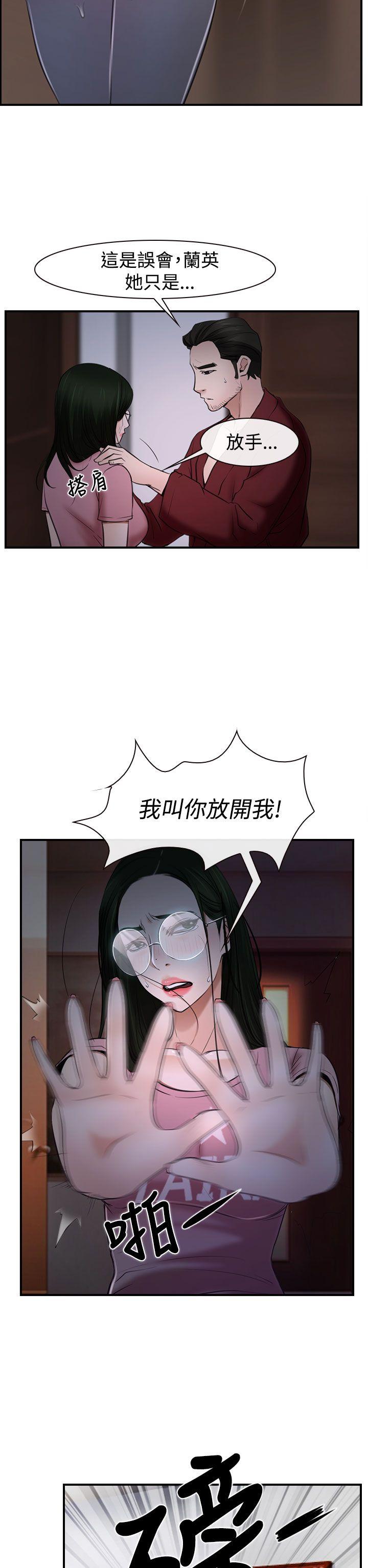 猜不透的心(百合) 第27話 第34页