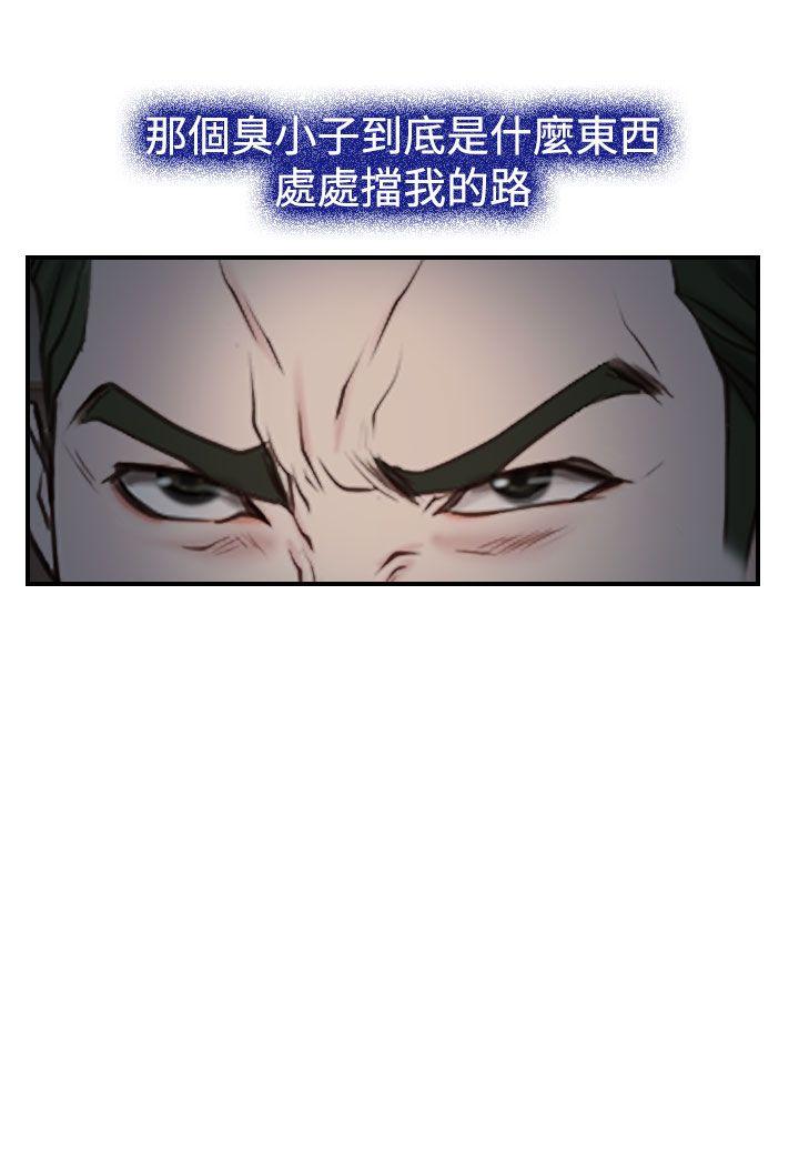 猜不透的心(百合) 第27話 第37页