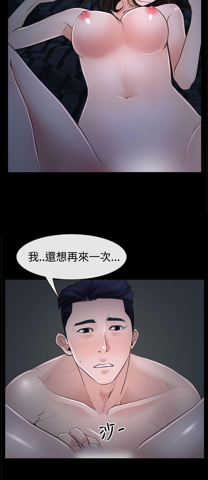 猜不透的心(百合) 第27話 第23页