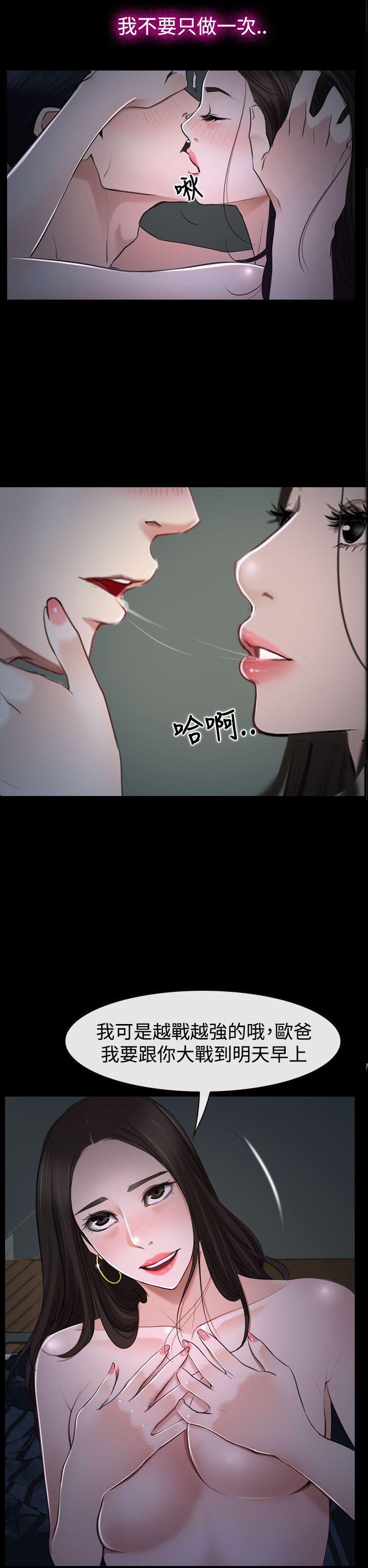 猜不透的心(百合) 第27話 第25页