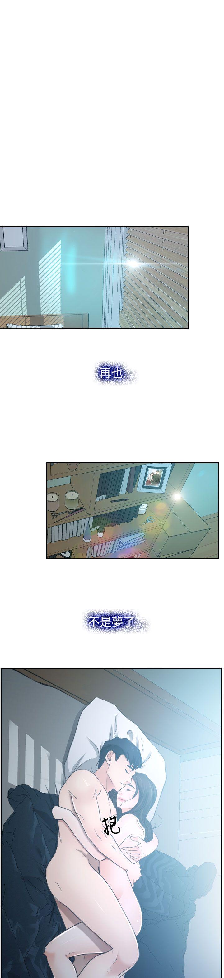 猜不透的心(百合) 第28話 第5页