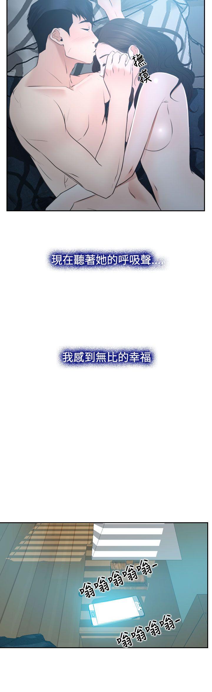 猜不透的心(百合) 第28話 第7页