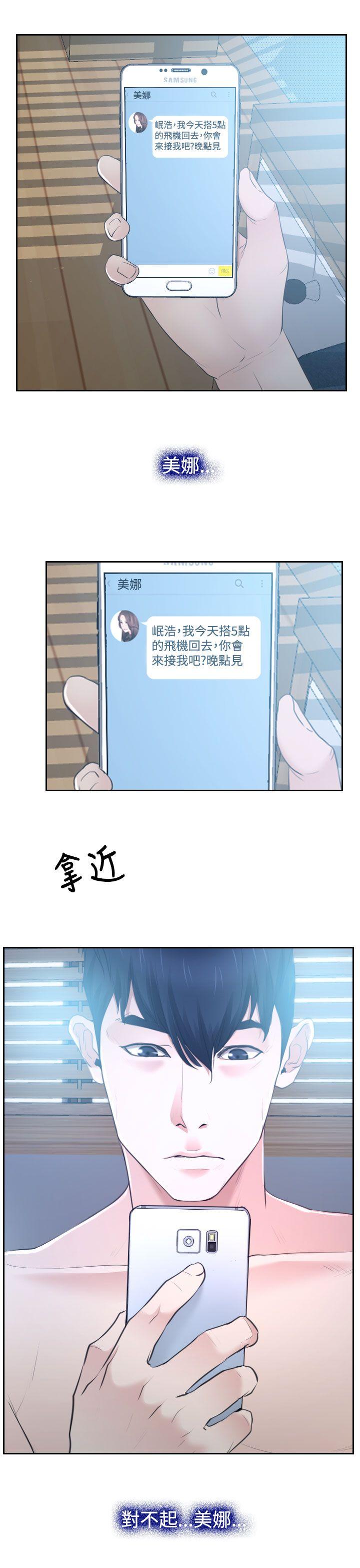 猜不透的心(百合) 第28話 第8页